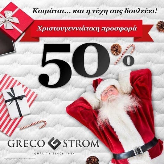 Στρώματα Grecostrom