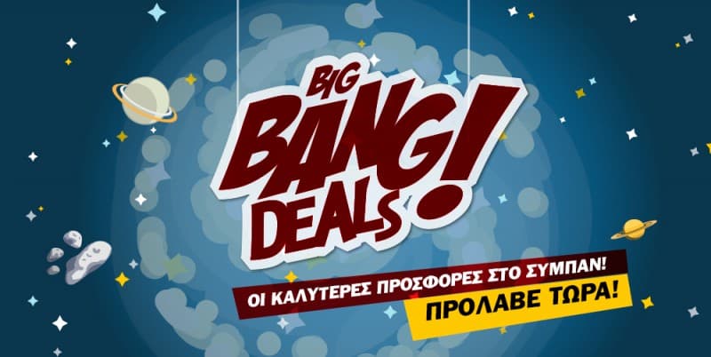 Big bang deals (επιλεγμένες προσφορές) @ Kotsovolos