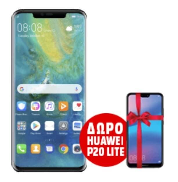 Huawei Xmas 1+1 Δώρο [το κινητό-δώρο είναι χαμηλότερης αξίας]