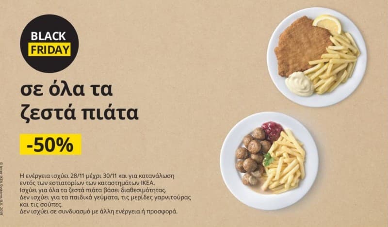 50% σε όλα τα ζεστά πιάτα από 28-30/11 @ ikea