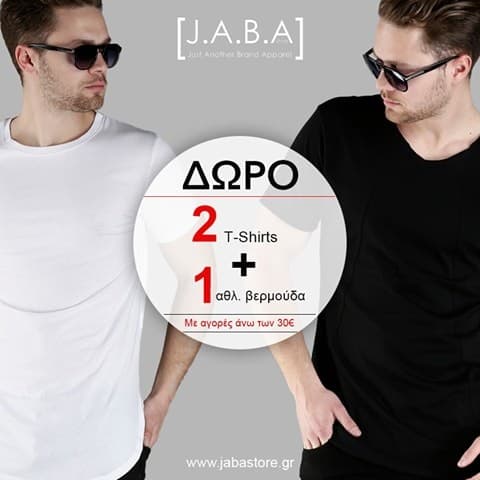 Με αγορές άνω των 30€ δώρο 2 T-shirt &amp; 1 βερμούδα στο jabastore.gr