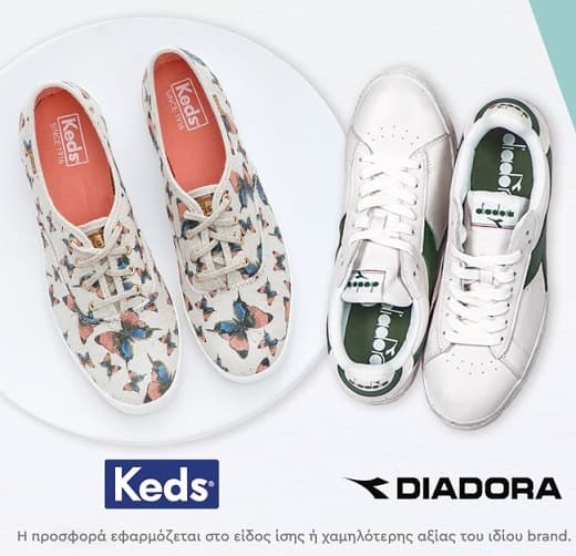 Παπούτσια Keds &amp; Diadora 1+1 Δώρο στα Factory Outlet
