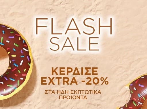 Επιπλέον -20% στα εκπτωτικά προϊόντα στο Koolfly