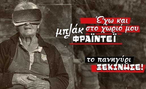 Pre Black Friday προσφορές στον Κωτσόβολο [Mega Post]