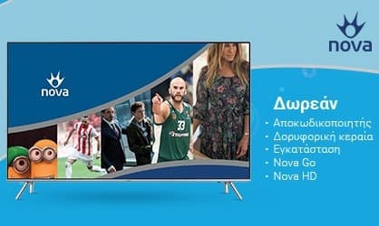 Samsung UE49NU8002 49" 4K + Samsung 32" TV + Nova Full Pack 6 μήνες 1.299€ από Κωτσόβολο
