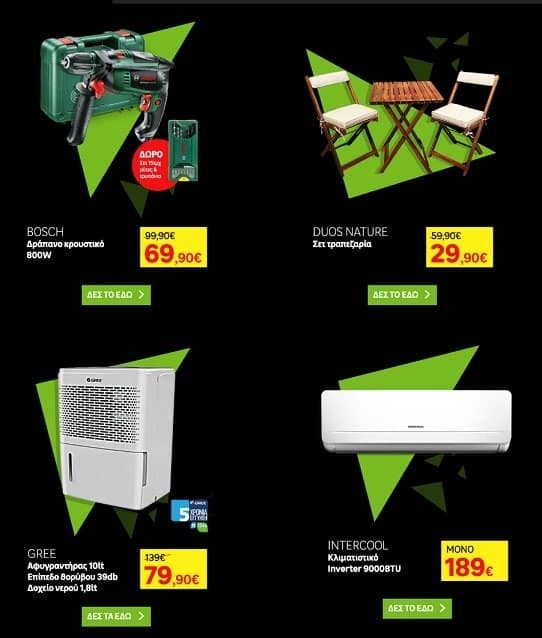 Black Friday προσφορές @ Leroy Merlin