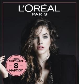 Με αγορά 2 προϊόντων L'Oreal έκπτωση 50% στο 2ο στα Galerie de Beaute
