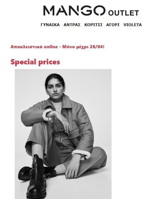 Special prices με 5.99€ από τα Mango Outlet