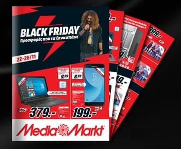Pre-Black Friday προσφορές στα Media Markt [Mega Post]