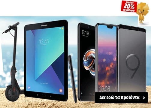 Κινητά, Tablet και gadgets άνω των 199€  με επιστροφή 20% σε yellows Πειραιώς - Media Markt