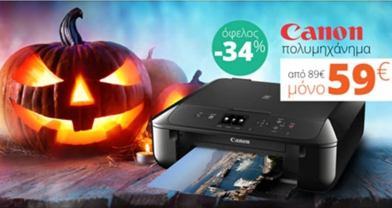 Canon Pixma MG5750 - Έγχρωμο Πολυμηχάνημα Inkjet 59€ - Public ως τις 23:59