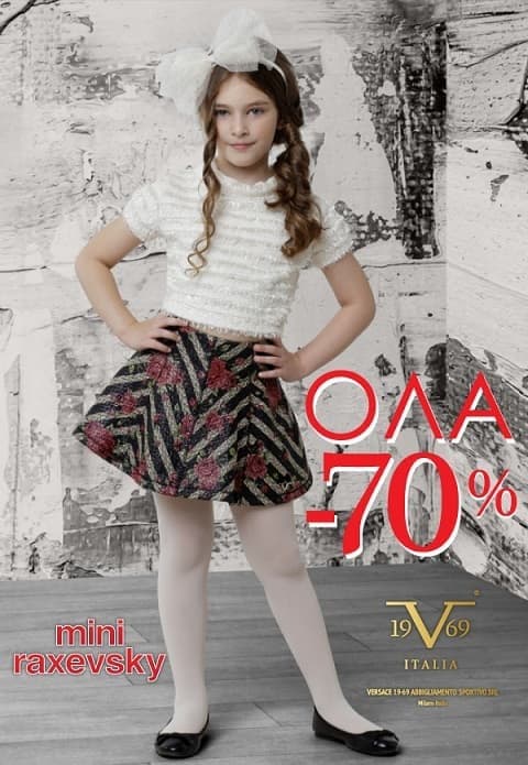 Έκπτωση 70% στη χειμερινή συλλογή Mini Raxevsky