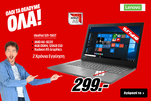LENOVO IdeaPad 320-15AST AMD A6-9220/ 4G/ 128GB SSD/Full-HD - 299€ - MediaMarkt