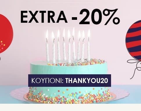 Extra -20% σε Αθλητικά & Sneakers στο myshoe.gr