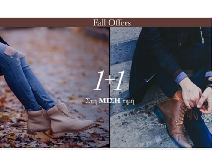 Με αγορά 2 προϊόντων το 2ο στη μισή τιμή από το myshoe.gr