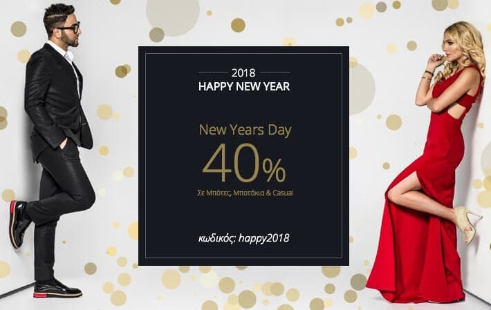 -40% σε επώνυμα μποτάκια, μπότες &amp; casual στο myshoe.gr