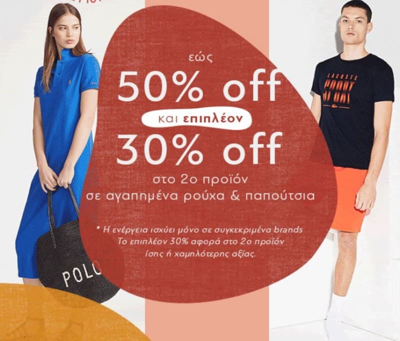 Έως 50% έκπτωση &amp; επιπλέον -30% στο 2ο προϊόν σε ρούχα και παπούτσια μέχρι 21/7 @ Notos