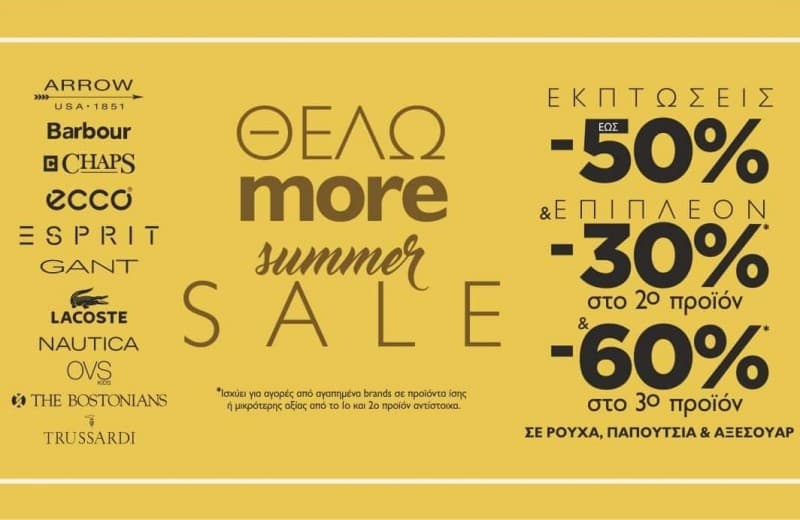 Εκπτώσεις έως 50% και επιπλέον -30% στο 2ο προϊόν &amp; -60% στο 3ο στα notos