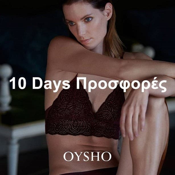 Oysho έως 40% εκπτώσεις για 10 ήμερες,με δωρεάν μεταφορικά