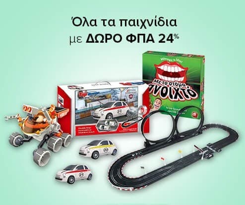 Δωρο ο φπα σε ολα τα παιχνιδια | Πλαίσιο