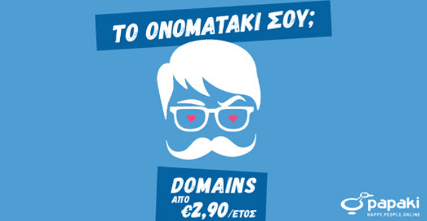 Domains με 3,5 ευρώ απο papaki.gr (.site/ .space/ .website)
