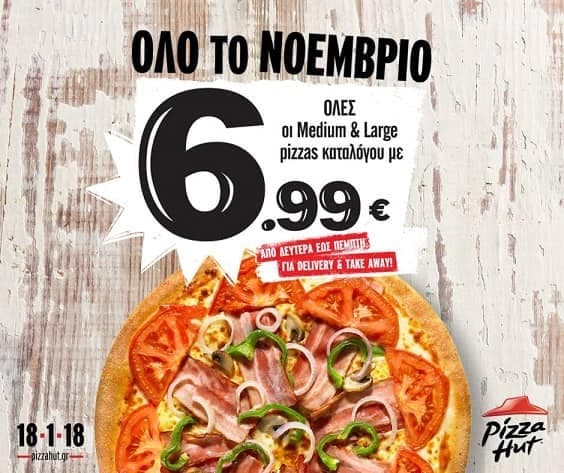 Από Δευτέρα έως Πέμπτη οι Large Pizza Hut με 6,99€ και για delivery
