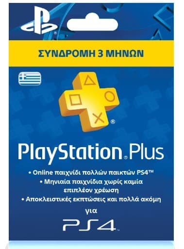PlayStation Plus Card Hang - Συνδρομή 90 ημερών 18,75€ -- [Media Markt]