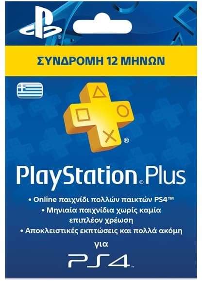 Playstation Plus 12 Μήνες 45€