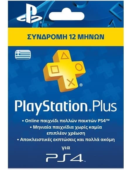 Playstation Plus Συνδρομή 12 Μήνες 45€ -- Public