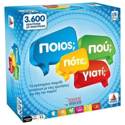 Έως -40% σε επιτραπέζια παιχνίδια στο thegamerules.com