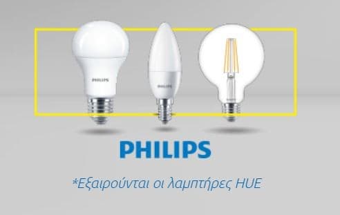 Εκπτωση 40% σε λαμπτηρες PHILIPS  στα PRAKTIKER