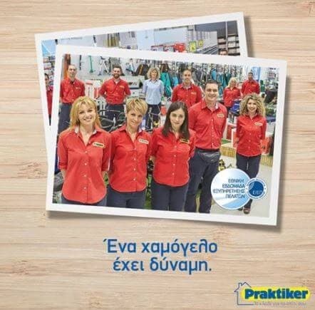 Δωρεάν μεταφορικά και προσφορές στα Praktiker