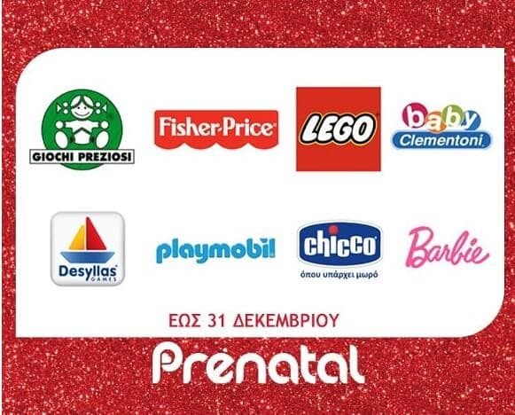 -20% στα παιχνίδια PRENATAL