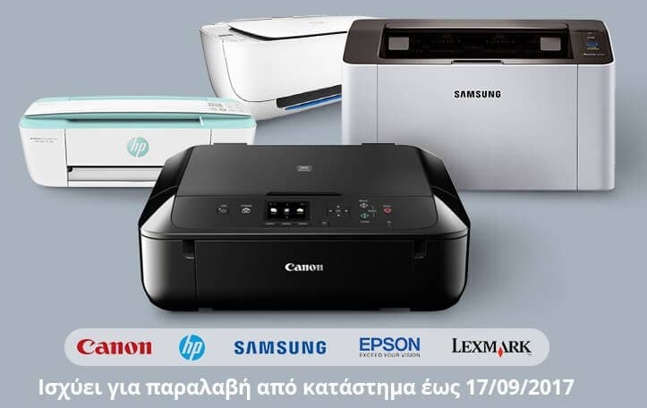 Εκτυπωτές &amp; πολυμηχανήματα με 4 χρόνια εγγύηση από Public (με παραλαβή από κατάστημα)