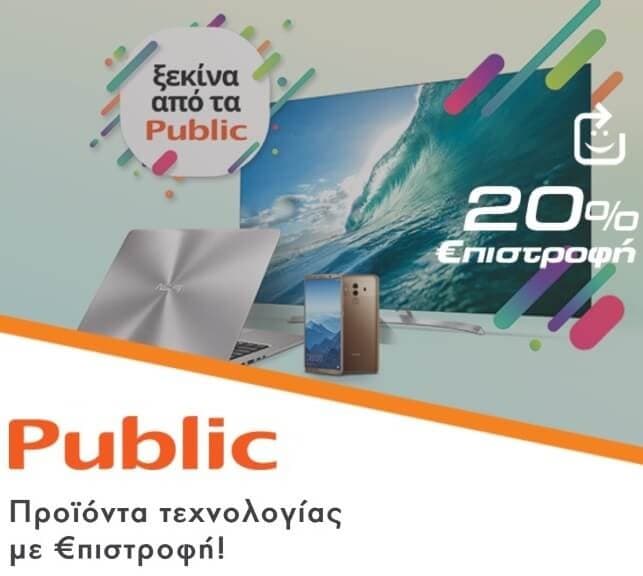 20% επιστροφή σε laptop, smartphone και τηλεοράσεις αξίας 499€+ με κάρτες Eurobank στα Public