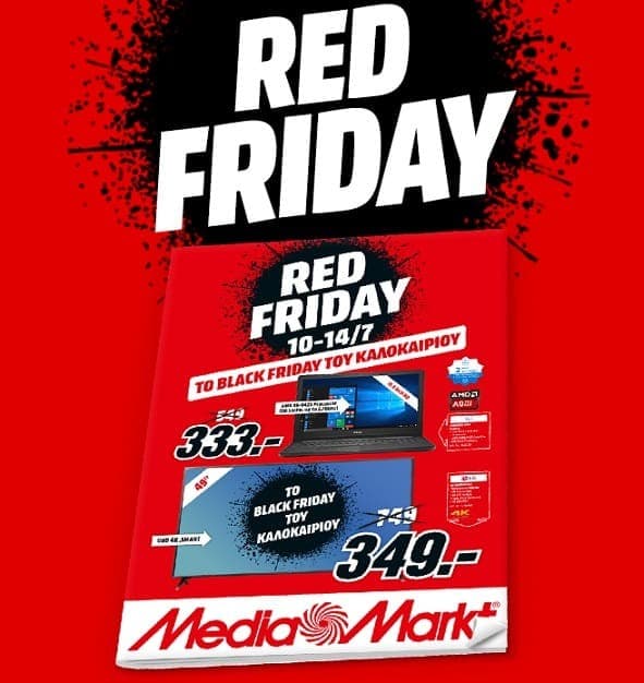 Red Friday προσφορές στα Media Markt  (παραδείγματα)