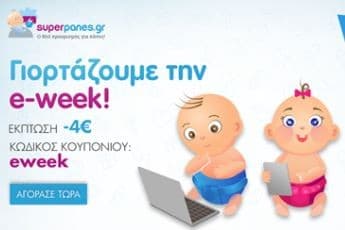 Έκπτωση 4€ για αγορές από 25€ στο superpanes.gr