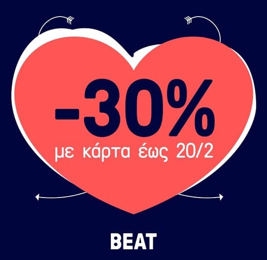 -30% έκπτωση σε όλες τις διαδρομές με κάρτα ή PayPal με το Beat