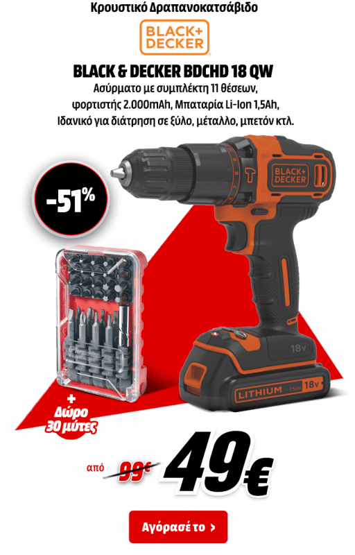Βραδυνή προσφορα-BLACK &amp; DECKER BDCHD 18 QW με 30 μύτες δωρο