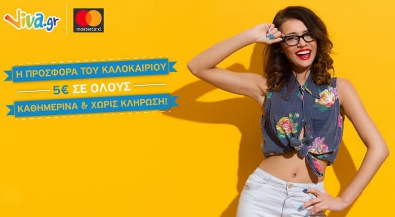 Έκπτωση 5€ για αγορά εισιτήριων με Mastercard αξίας τουλάχιστον 15€ @Viva.gr