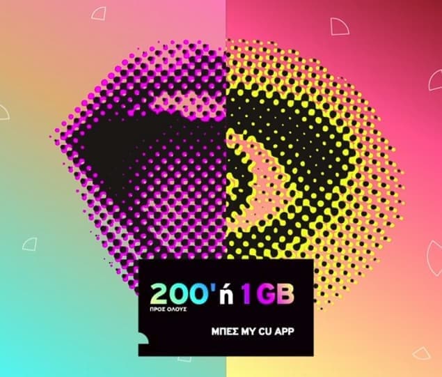 "ΔΩPO 1GB ΓIA 7 HMEPEΣ ΓIA ΠOΛY ΣEPΦAPIΣMA" Vodafone Cu