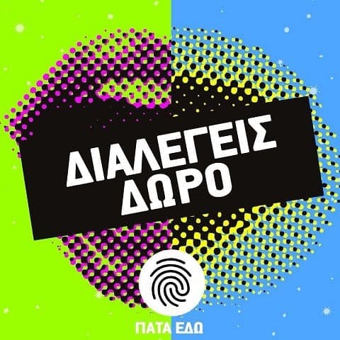 1 GB ή 1000’ προς όλους από το Vodafone Cu έως 19/3