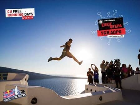 Δωρεάν 1GB από Παρασκευή 6/10 έως Κυριακή 8/10 για Vodafone CU