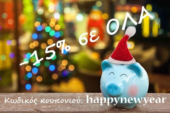 Έκπτωση 15% σε gadgets & άλλα προϊόντα στο Vour.gr
