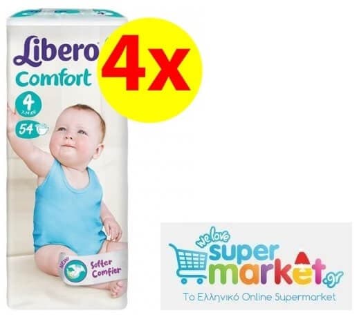 Έκπτωση -5€ από το welovesupermarket.gr (ελάχιστη παραγγελία 25€)