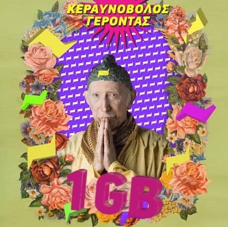 Δωρεάν 1GB What's up λόγω Αγίου Βαλεντίνου