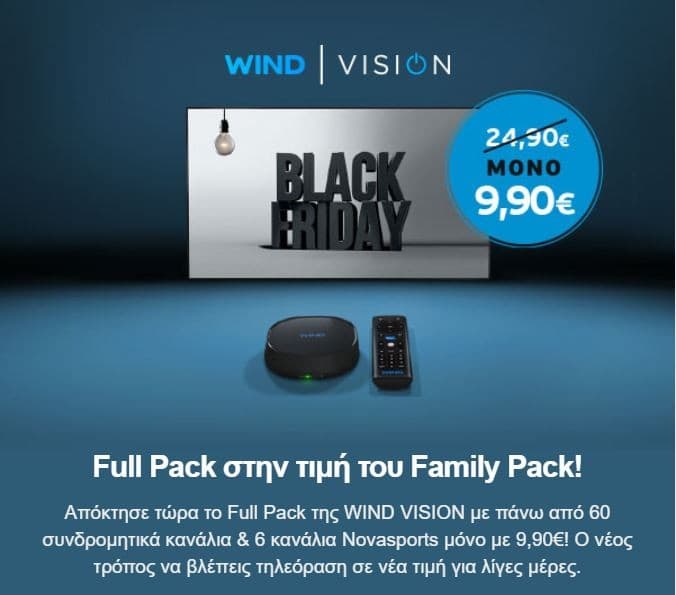 Full Pack της WIND VISION (με 6 κανάλια Novasports) με 9,90€