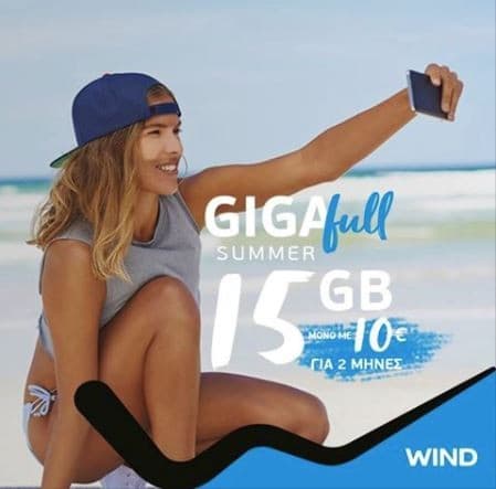 15GB για 2 μήνες με 10€ @Wind / Q