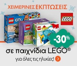 -30% σε επιλεγμένα παιχνίδια LEGO [Public]