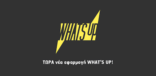 What's up Δωρεαν giga_soukou για καθε ΣΚ εως 25/03 μεσω της εφαρμογης